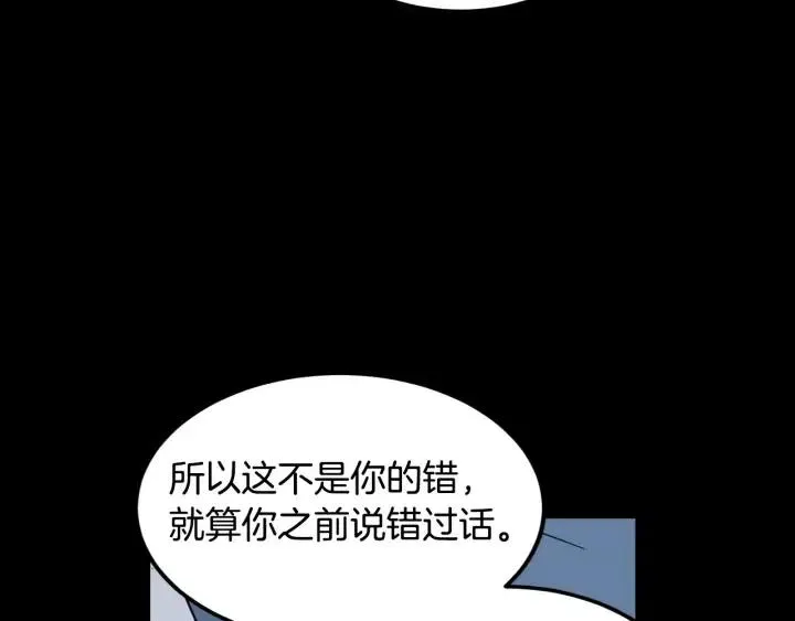 第84话 会讨厌吗？ 第51页