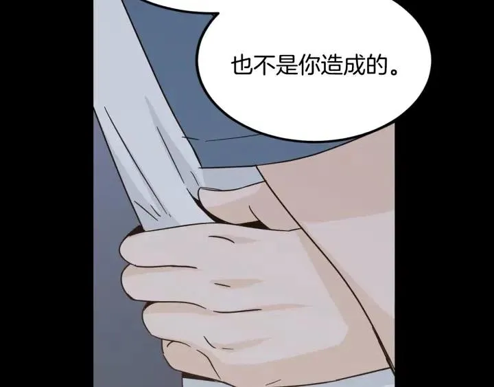 第84话 会讨厌吗？ 第52页