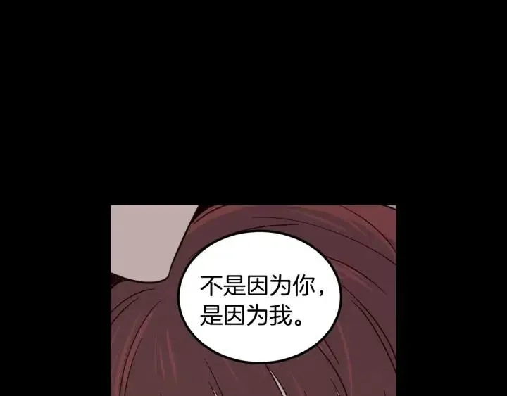 第84话 会讨厌吗？ 第54页