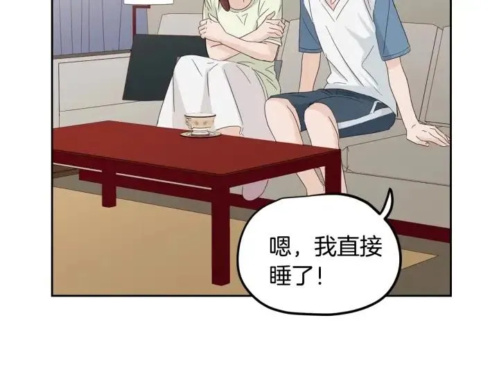 第84话 会讨厌吗？ 第60页