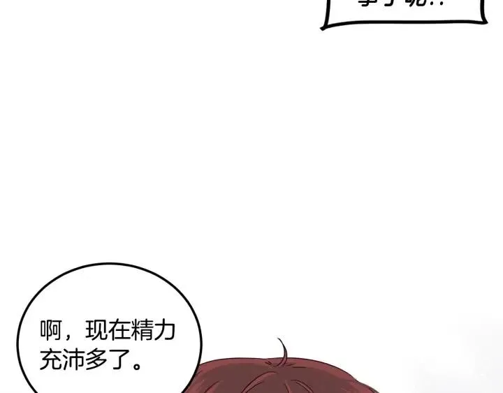 第84话 会讨厌吗？ 第62页