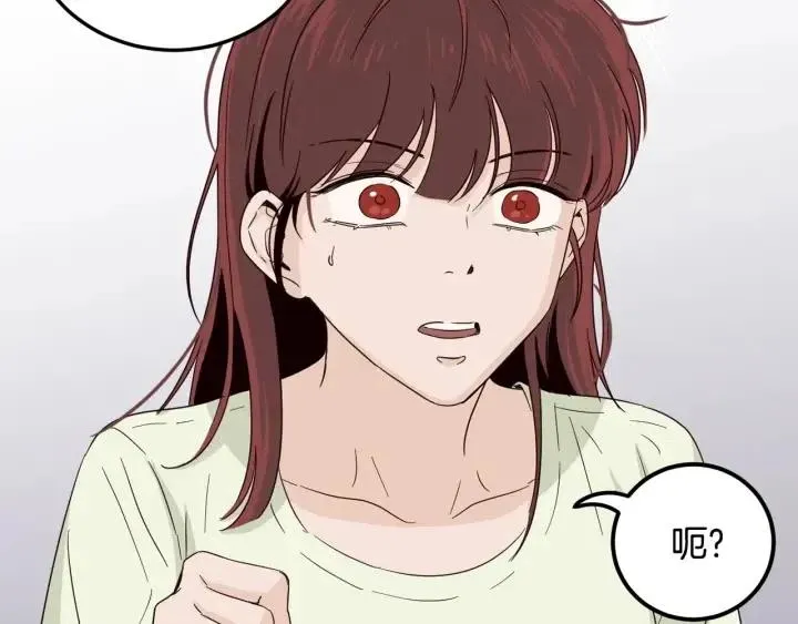 第84话 会讨厌吗？ 第63页