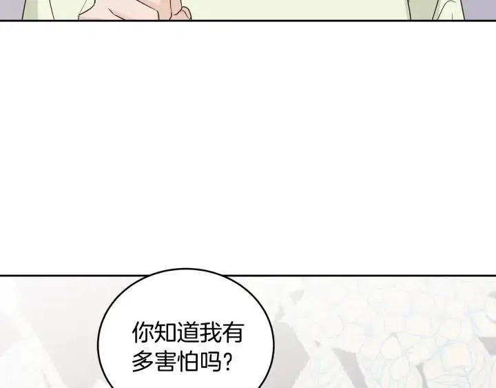 第84话 会讨厌吗？ 第64页