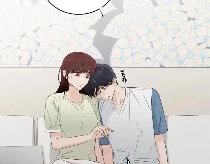 第84话 会讨厌吗？ 第65页