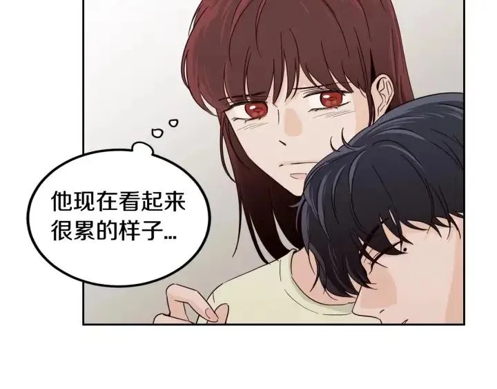 第84话 会讨厌吗？ 第69页