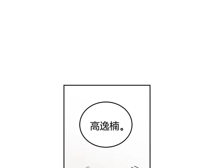 第84话 会讨厌吗？ 第70页