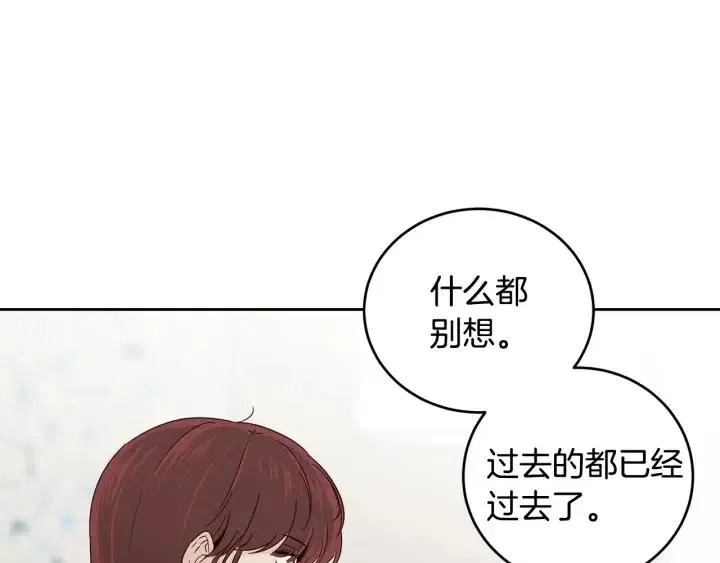 第84话 会讨厌吗？ 第72页