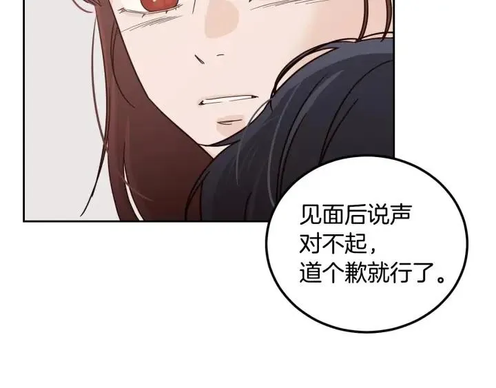 第84话 会讨厌吗？ 第78页