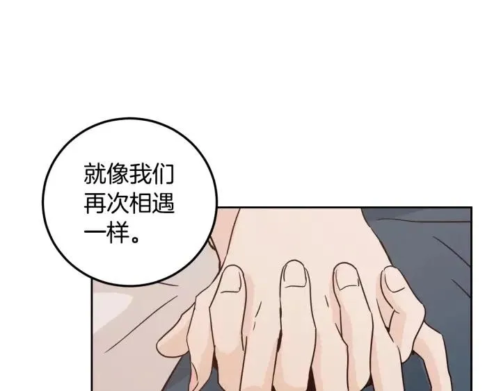 第84话 会讨厌吗？ 第79页