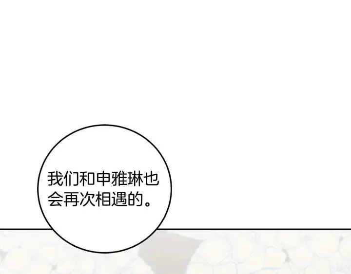 第84话 会讨厌吗？ 第81页