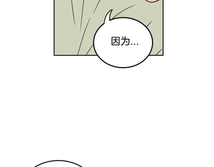 第84话 会讨厌吗？ 第88页