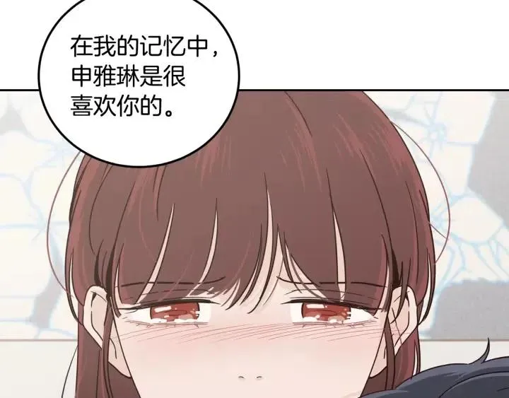 第84话 会讨厌吗？ 第89页