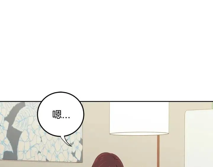 第84话 会讨厌吗？ 第93页
