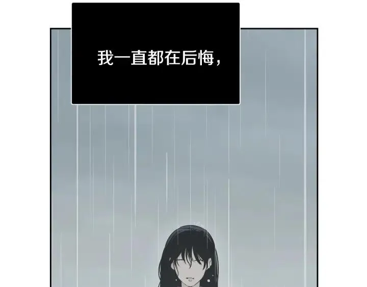 第84话 会讨厌吗？ 第98页