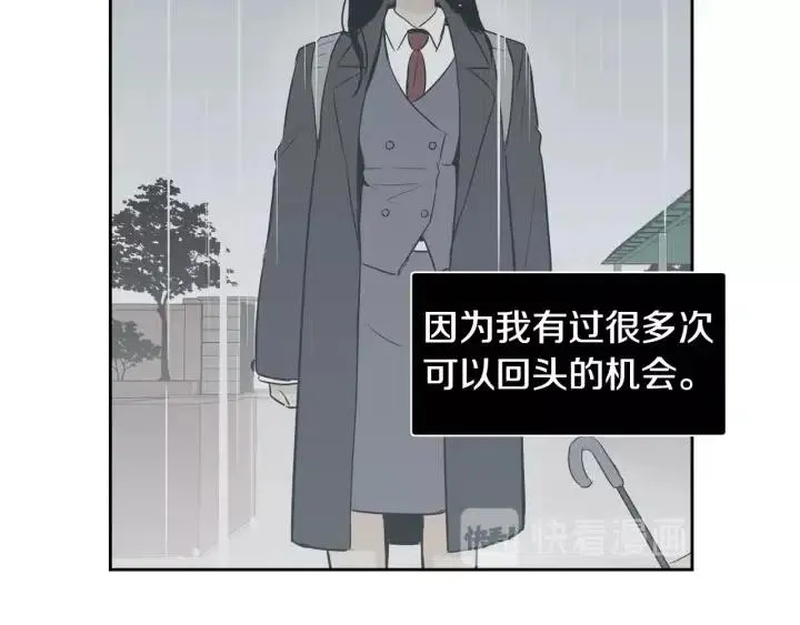 第84话 会讨厌吗？ 第99页