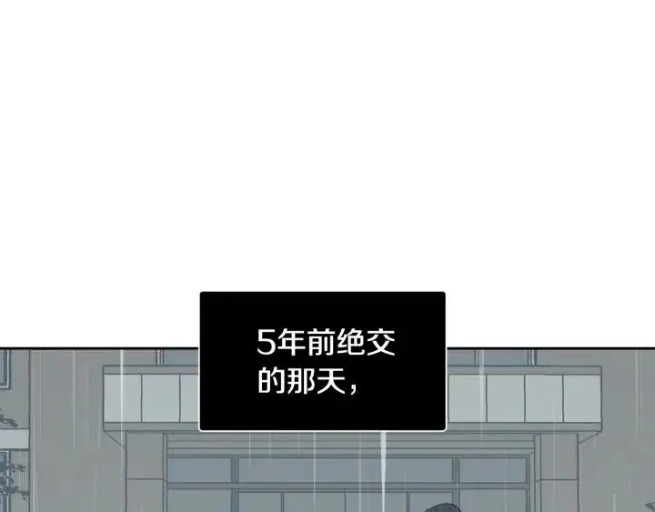 第84话 会讨厌吗？ 第100页