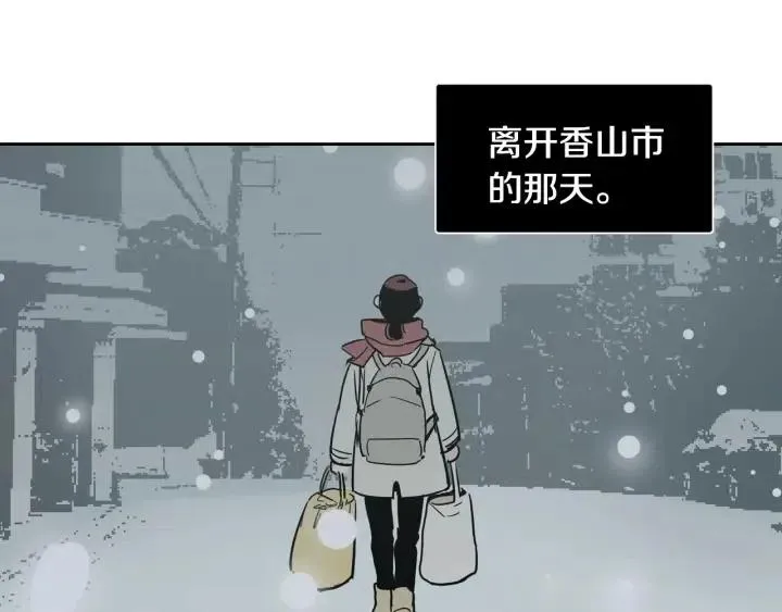 第84话 会讨厌吗？ 第102页