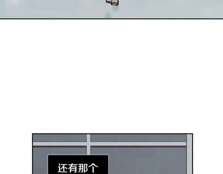 第84话 会讨厌吗？ 第103页