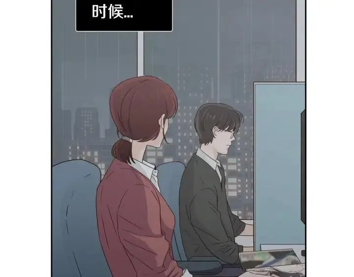 第84话 会讨厌吗？ 第104页