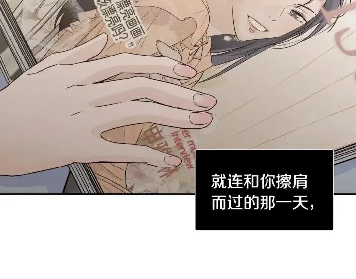 第84话 会讨厌吗？ 第107页
