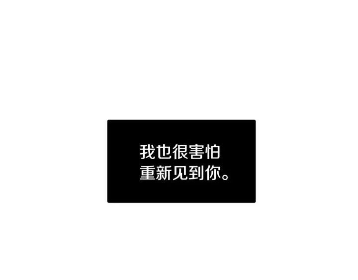 第84话 会讨厌吗？ 第108页