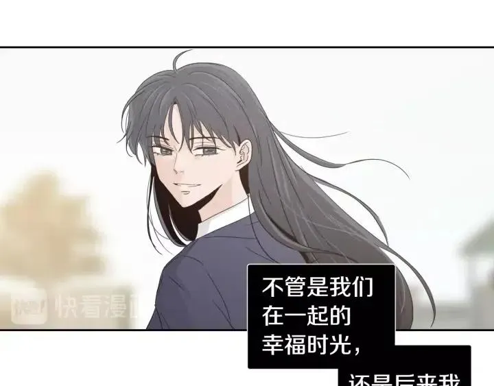 第84话 会讨厌吗？ 第109页