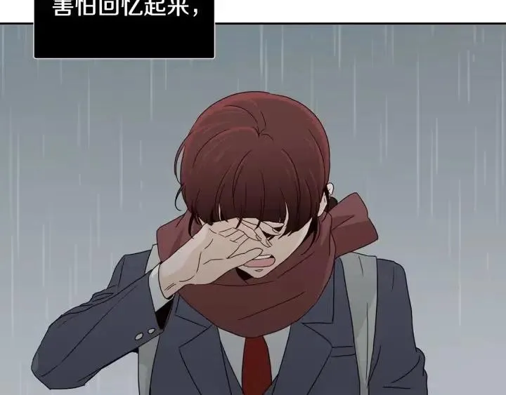 第84话 会讨厌吗？ 第111页