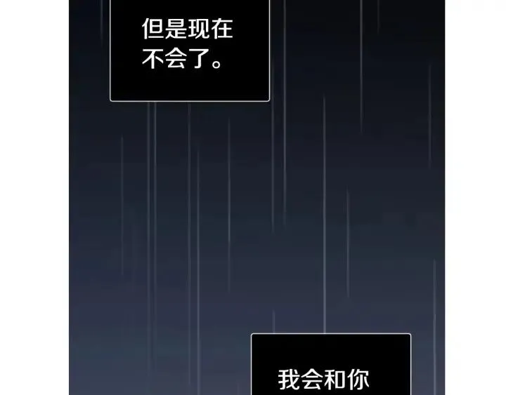 第84话 会讨厌吗？ 第113页