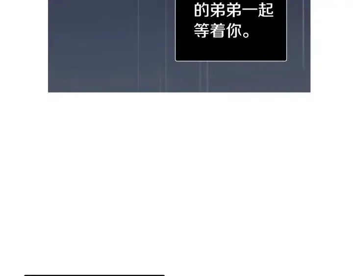 第84话 会讨厌吗？ 第114页