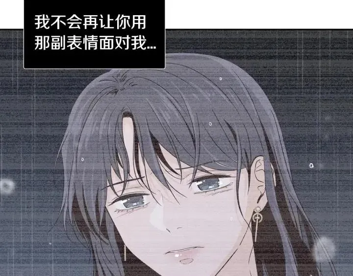 第84话 会讨厌吗？ 第115页