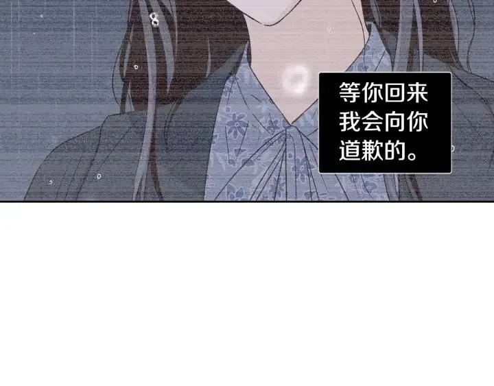 第84话 会讨厌吗？ 第116页