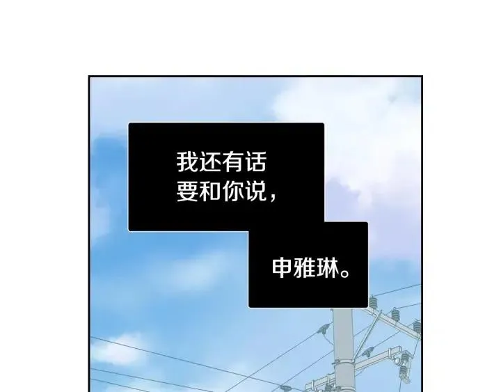 第84话 会讨厌吗？ 第117页