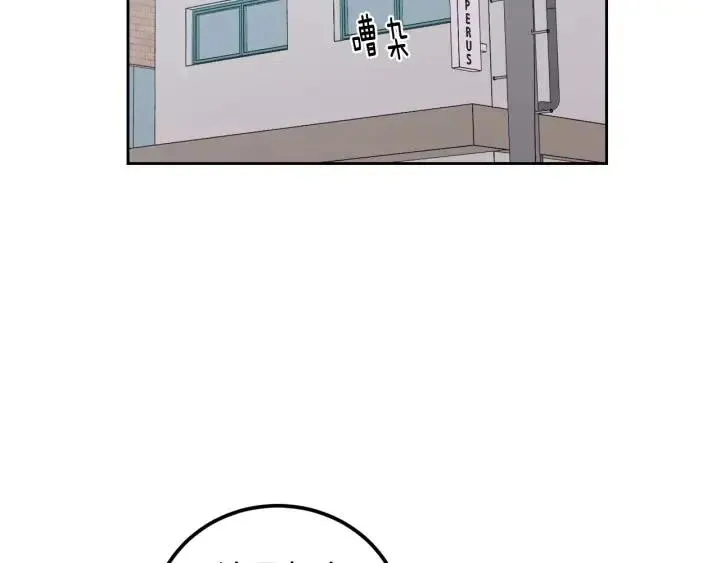 第84话 会讨厌吗？ 第119页