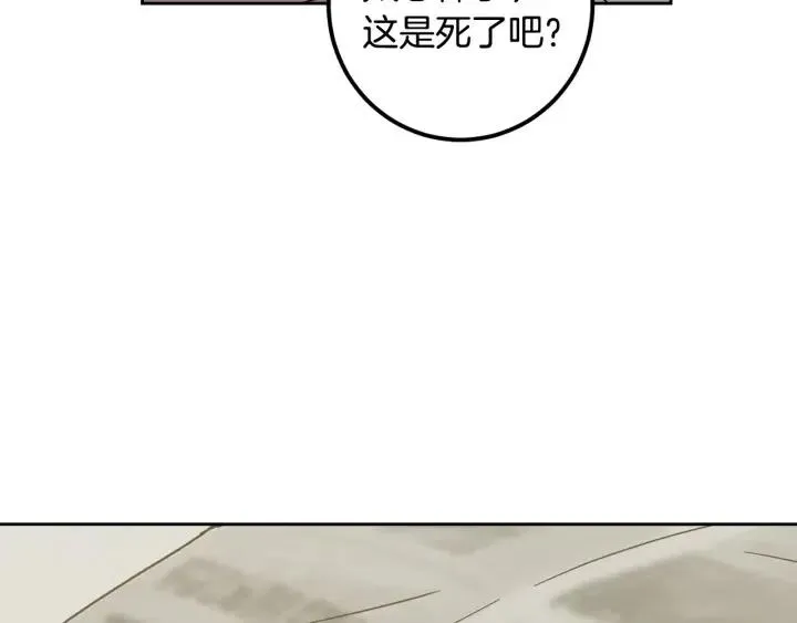 第84话 会讨厌吗？ 第122页