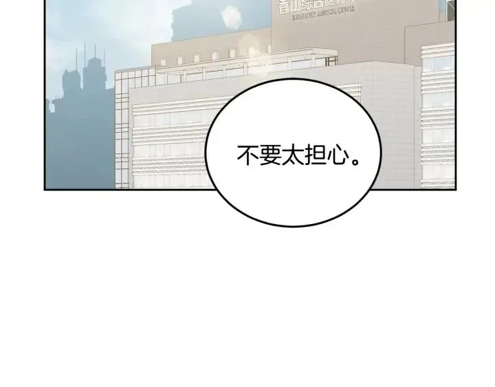 第85话 梦的解析 第4页