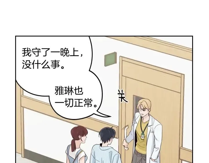 第85话 梦的解析 第5页