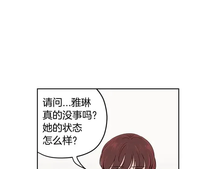 第85话 梦的解析 第8页
