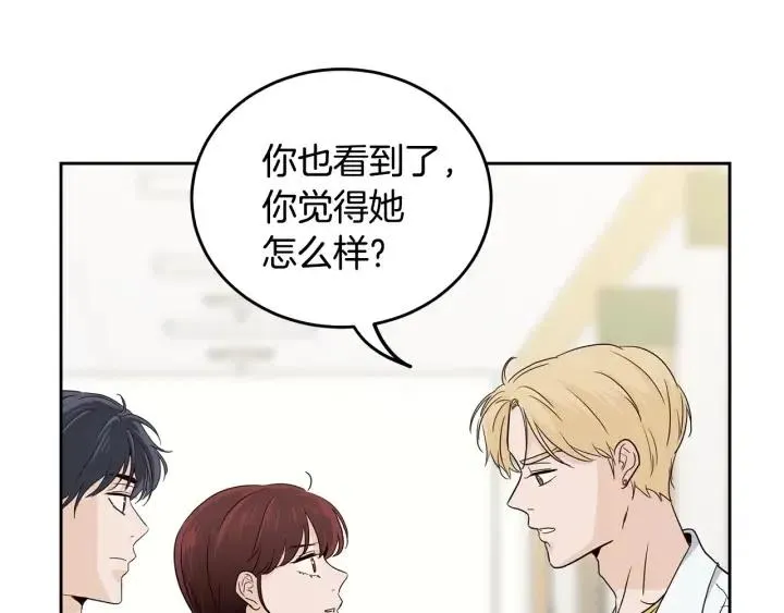第85话 梦的解析 第10页