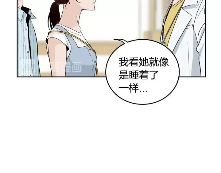 第85话 梦的解析 第11页