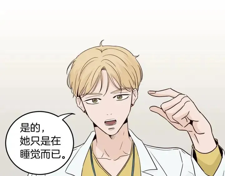 第85话 梦的解析 第12页
