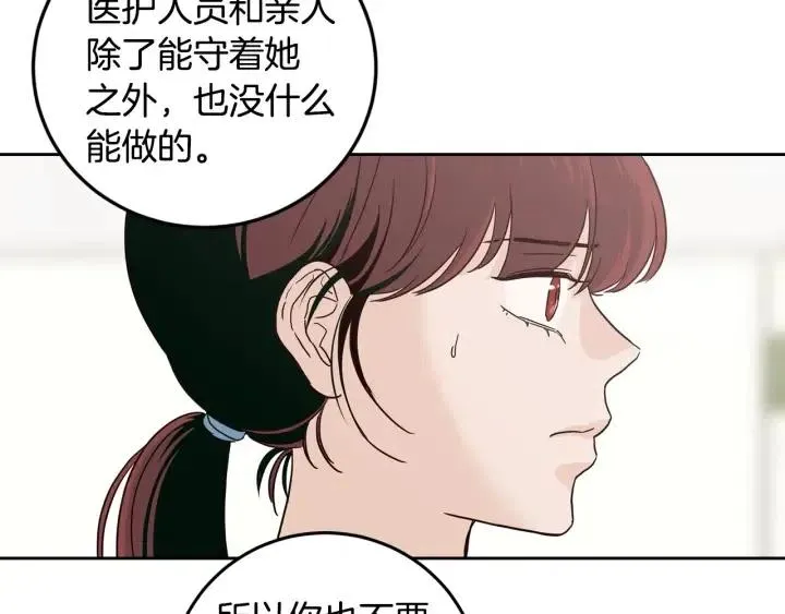 第85话 梦的解析 第17页