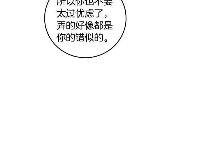第85话 梦的解析 第18页