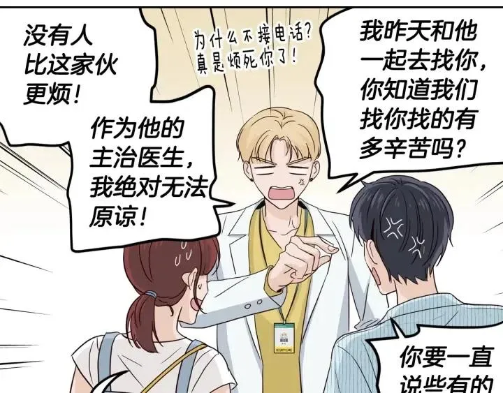 第85话 梦的解析 第19页