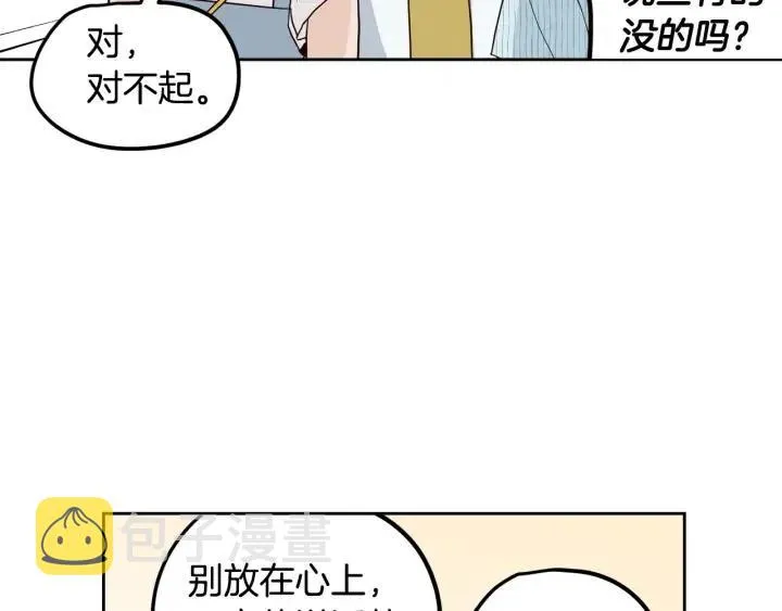 第85话 梦的解析 第20页