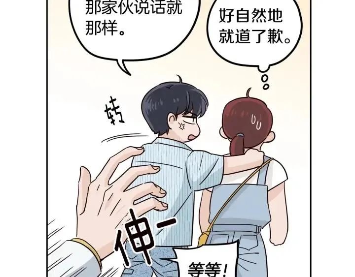 第85话 梦的解析 第21页