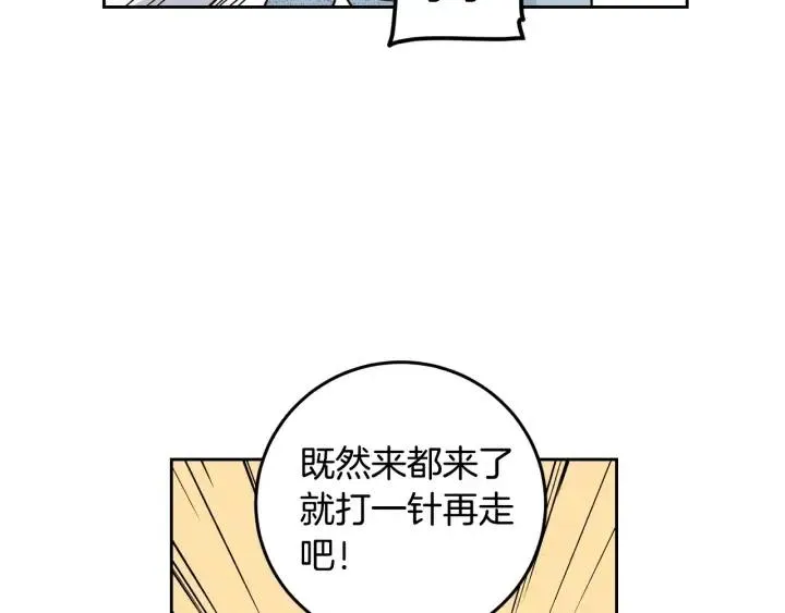 第85话 梦的解析 第22页