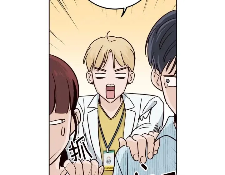 第85话 梦的解析 第23页