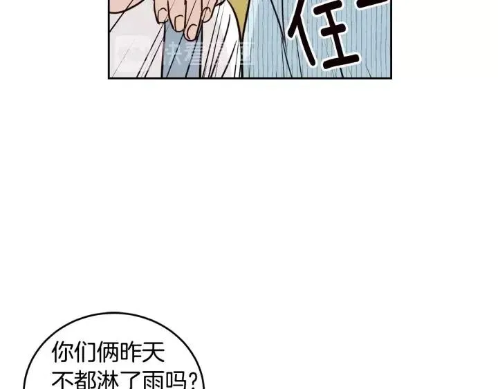 第85话 梦的解析 第24页