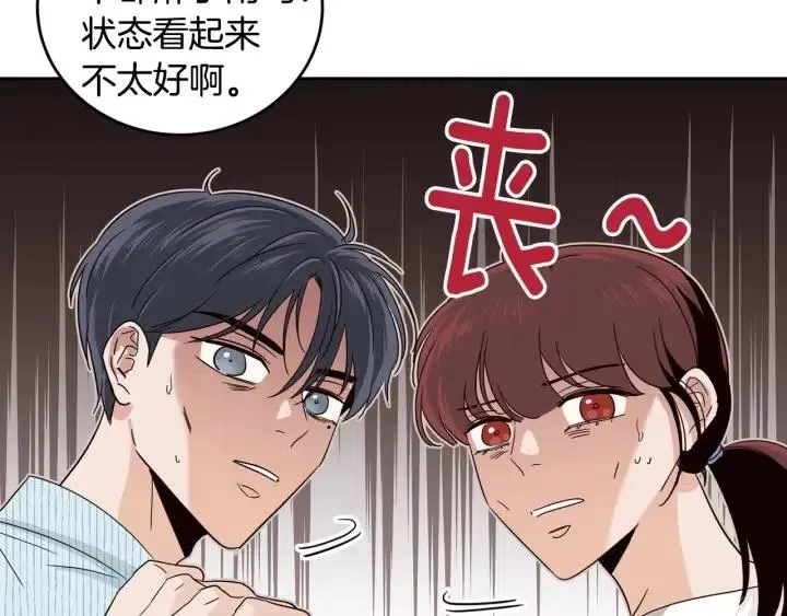 第85话 梦的解析 第25页