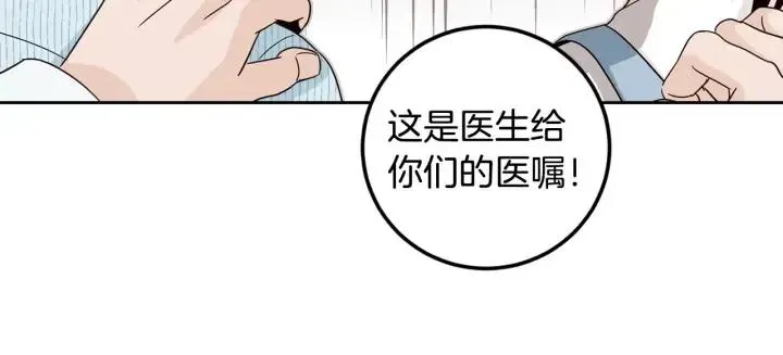 第85话 梦的解析 第26页